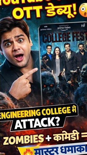 Ashish Chanchlani ka OTT Debut 😱 Zombie Comedy Film! #shorts