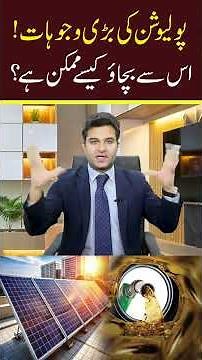 Major Causes of Pollution | How Can We Prevent It?