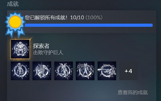 【奇怪的RPG】如何解锁隐藏成就？你需要一把圣剑