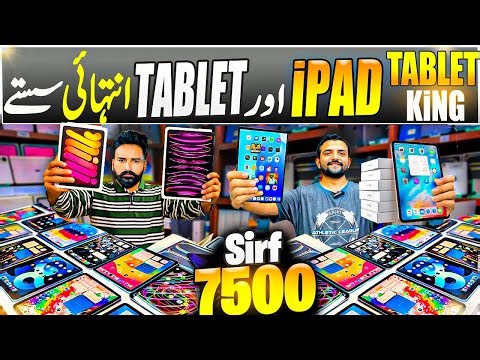 Itne Saste iPad? 😱 Latest Tablet & iPad Prices in Karachi 2026 | Cheapest Tablet Starting 7500