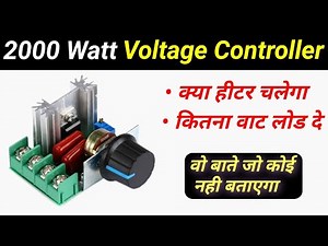 2000 Watt Voltage Regulator | Motor Speed Controller | Voltage Regulator | @electrical minus