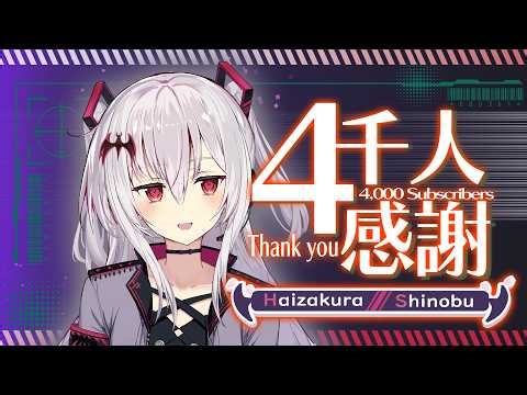 【雑談配信】4,000人 記念！新髪型とIQテストとか雑談！ #vtuber