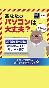 Windows 10サポート終了後も安心！最新の富士通FMVなら、高性能CPU、高速SSDで作業効率UP！さらに、ユーザー登録で3年保証も付いてくる！今すぐチェックして、快適なPCライフを！🚀🎉 | FMV