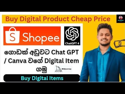 ගොඩක් අඩුවට Digital Item ගමු | Shopee Sinhala