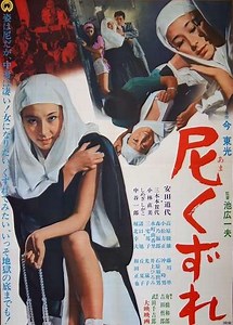 The Daring Nun - Movie