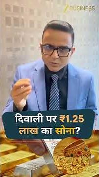 Gold Price Shock! ₹120,000 for Just 10 Grams? | Diwali 2025 Gold & Silver Price Prediction