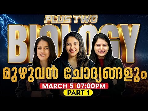 Plus Two Biology Public Exam | All Sure Questions Part 1 | Chapters 6-13 | Exam Winner Plus Two