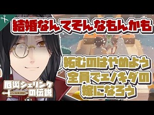 エノキダの結婚にダメージを受けるシェリン【切り抜き/にじさんじ】