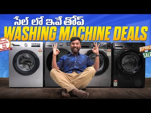 Best Washing Machine Deals 🔥 Amazon & Flipkart Republic Day Sale 2026 | LG, Samsung, Bosch ,IFB]