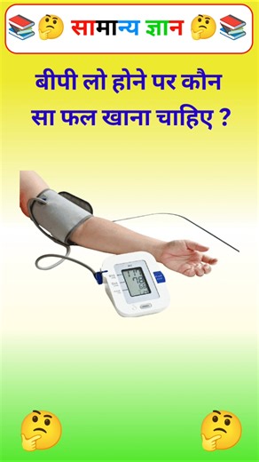 Top 20 GK Questions🔥💯🤔 || GK Question and Answer|Part-162| #ips #gkfacts #gkinhindi #staticgk