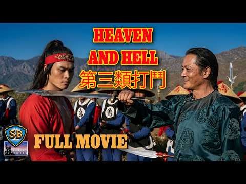 Heaven and Hell (1978) | 第三類打鬥 | Full Movie | Shaw Brothers Cinema
