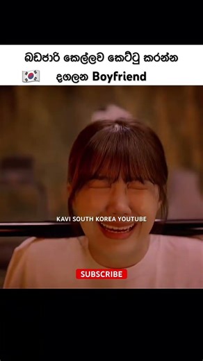 " 💥 පව් හැබැයි 😂 මෙහෙමත් exercise #viral #kdrama #korea #trending #foryou #kdramasinhala #100k