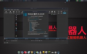 最好用的视频编辑器Shotcut新版本，支持数百种音频视频格式以及编解码器且无需导入可直接编辑