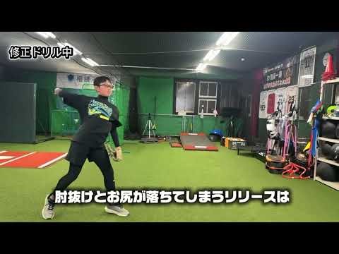 小学生 プライベートレッスン 肘抜け ブロッキング修正