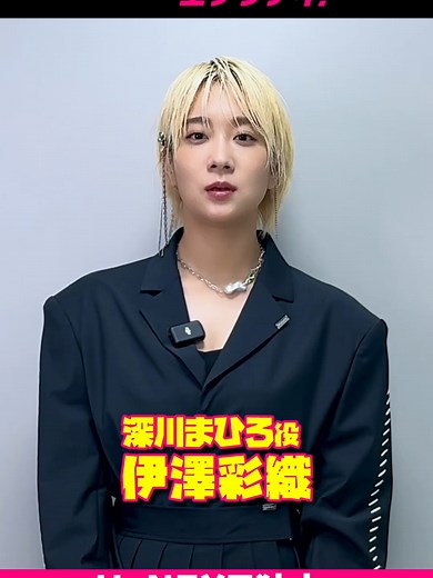 ドラマ『ベイビーわるきゅーれ エブリデイ！』全話見放題