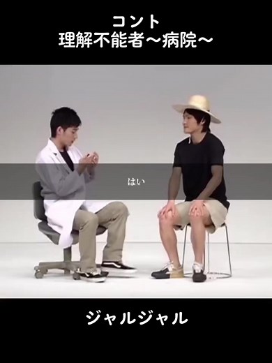 電車で見たらダメやつ😂ジャルジャルのコント