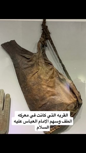 Ancient Museum Display of Bow and Arrows