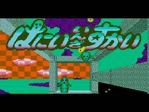 はにい いんざ すかい PCエンジン 2周目 / Honey in the sky PC Engine