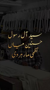 Buzurgo ki duaye hain 💖 Aamir Barkaati aka Barkaati tailor 👔 . . . . . . . Chhoti si dukan… bade bade logon ka bharosa. Aamir Barkaati tailor — jinke kaam mein mehnat bhi hai, duaon ki barkat bhi. ulma aur mashayekh ka pasandeeda naam. ✂️✨ #albarkaattailor #malegaonconnect i #MalegaonCraft | Albarkaat.in