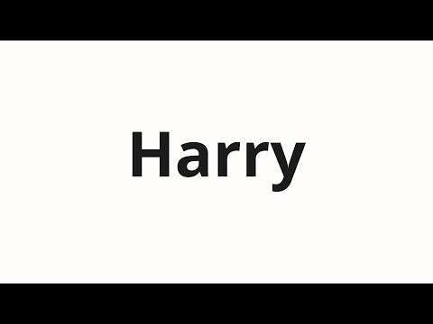 How to pronounce Harry