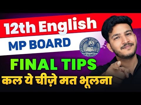 MP Board 12th English Paper 2026 || Final Tips 🙌
