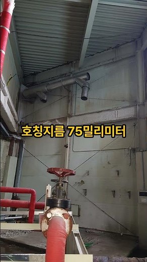 상수도 소화용수 설비 설치기준
