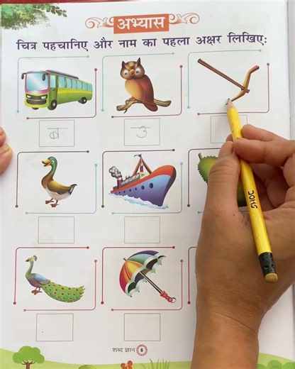 Hindi practice worksheet