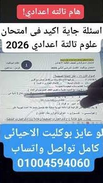 The third preparatory year exam for the second term is definitely coming 💯