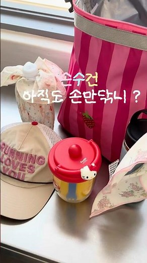 손수건활용법 🤲🏻🎀 수수스튜디오