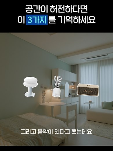 감성 자취방 필수 3요소 #비포애프터 #오늘의집 #ohouse #원룸 #자취