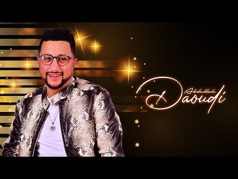 ABDELLAH DAOUDI - Soirée Live PARIS 23 -09- 2022 ( partie 1 ) سهرة الفنان الداودي بباريس الجزء الاول