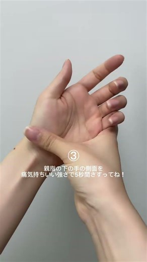 【育乳】ツボ押しでバストアップ✨ホルモンバランスを整える方法
