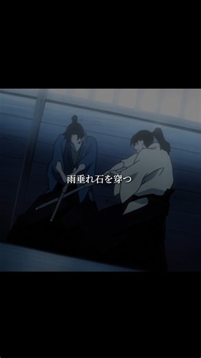 Kaizen Quest on Instagram: "The Japanese prover Amadare ishi o ugatsu (雨垂れ石を穿つ) means “Constant dripping wears away the stone.” It teaches that relentless consistency over time can overcome even the hardest obstacles. You don’t need speed or force — just the discipline to never stop."
