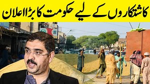 16K views · 822 reactions | Agriculture Department|Agriculture News for farmers|Wheat paddy season 2023-24#agricultura | Apna Channel PK | Facebook