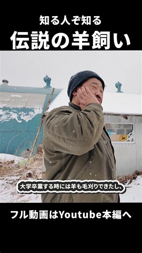羊にも「旬」がある──夏と冬で、味が変わる①｜おいしいを探す旅 #shorts #料理教室 #シェフレピ