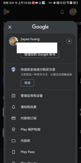 如何注册一个属于自己的谷歌账号，一个视频教会你#账户 #网络安全 #玩机技巧 #上热门