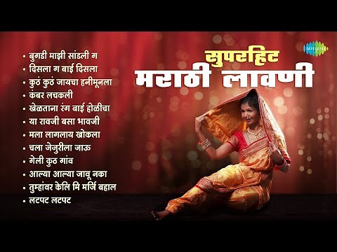 सुपरहिट मराठी लावणी | Bugadi Mazi Sandli Ga | Disla Ga Bai Disla | Marathi Lavani Songs | मराठी गाणी