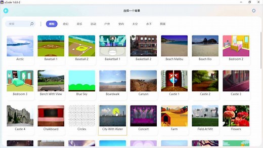 uCode编程第二课：uCode界面