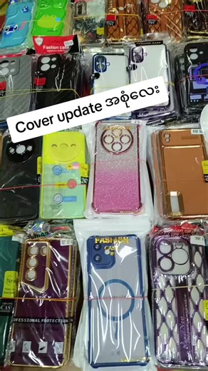 Comprehensive Mobile Master Package Update