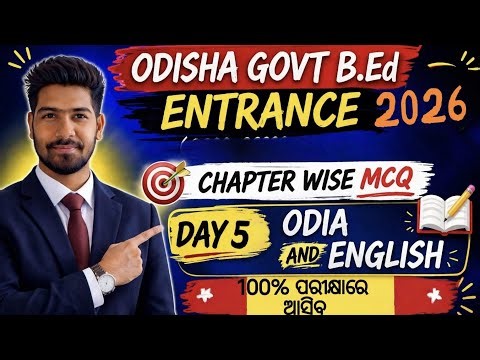 B.Ed Entrance 2026 Chapter Wise Mcq 5//MCQ on ODIA & ENGLISH#ssb #exam #education #success#ossc
