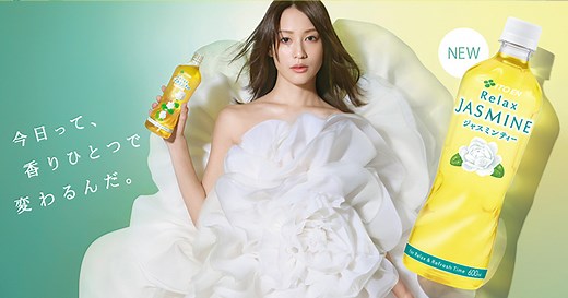 リラックスジャスミンティー | 伊藤園