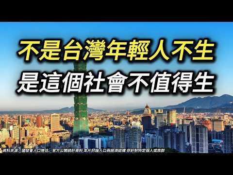 Taiwan's fertility rate has dropped to 0.87: Is it due to "unwillingness to have children" or "fe...