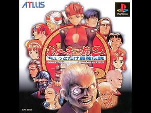 Power Instinct 2 PS1 Hacked by RobsonBio45 DOWNLOAD