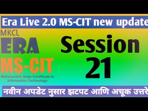 MS-CIT ERA SESSION 21| Latest update Era solved