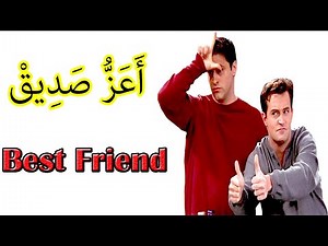 Common Useful Arabic Words For Intermediate | Part 2