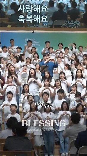 2026 봄 특새 1일차 찬양｜아주 먼 옛날