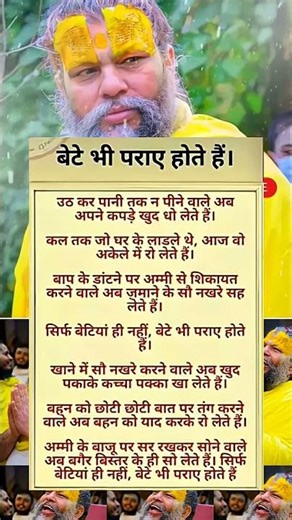 premanand Ji Maharaj 🙏|| #premanandjipravachan #krishna #bhajanmarg #trendingvideo #vastu #shorts