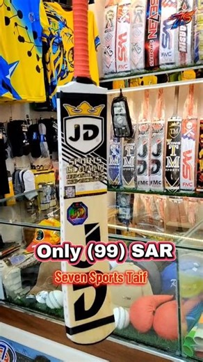 🏏 Best Cricket Bat in Taif – Only 99 SAR | Seven Sports Taif 🔥 #Shorts