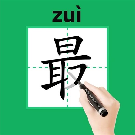 HSK2 Vocabulary Practice Day 2｜Can You Read & Write These Words?