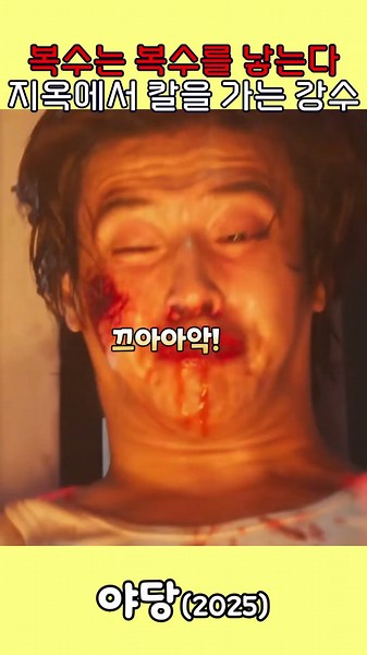 마지막 관문이 제일 어려워 #강하늘
